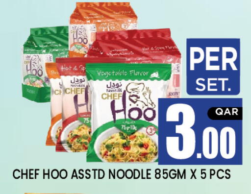 available at نيو ستوب اند شوب in قطر - الدوحة