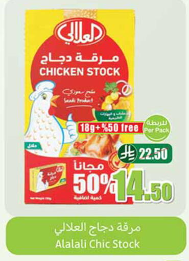 available at أسواق عبد الله العثيم in مملكة العربية السعودية, السعودية, سعودية - تبوك