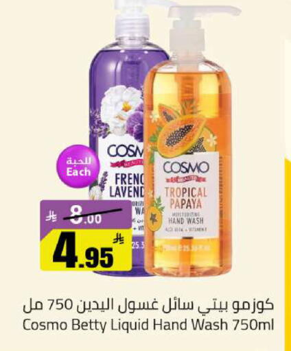 Papaya available at Hypermarket Stor in KSA, Saudi Arabia, Saudi - Buraidah