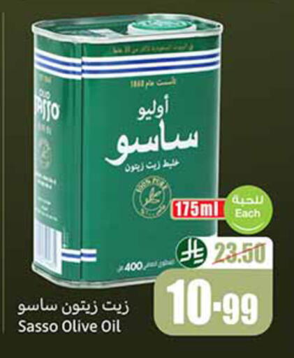 available at أسواق عبد الله العثيم in مملكة العربية السعودية, السعودية, سعودية - تبوك