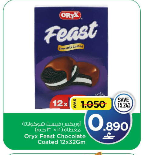 available at MARK & SAVE in Oman - Muscat
