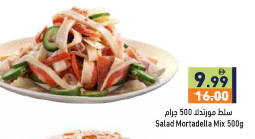 available at Aswaq Ramez in UAE - Ras al Khaimah
