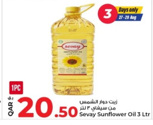 available at روابي هايبرماركت in قطر - الوكرة