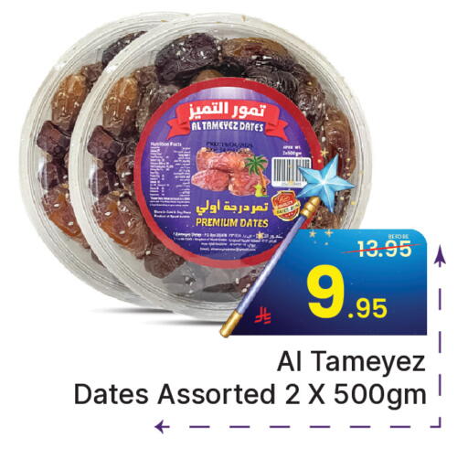 available at  اليت 10 هايبرماركت in مملكة العربية السعودية, السعودية, سعودية - الرياض