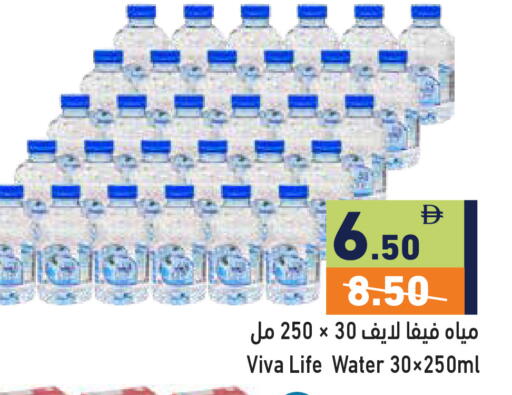 available at أسواق رامز in الإمارات العربية المتحدة , الامارات - أبو ظبي