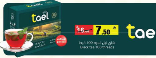 available at مخازن هايبرماركت in مملكة العربية السعودية, السعودية, سعودية - تبوك