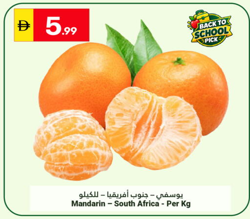 Mandarin from South Africa available at Grand Emirates Market in UAE - Abu Dhabi