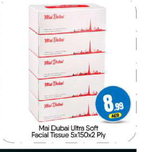 available at BIGmart in UAE - Dubai