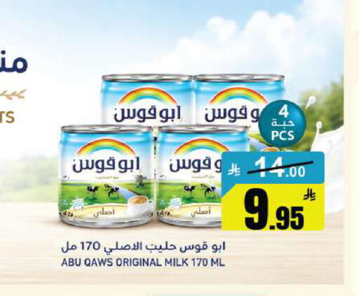 available at مخازن هايبرماركت in مملكة العربية السعودية, السعودية, سعودية - تبوك