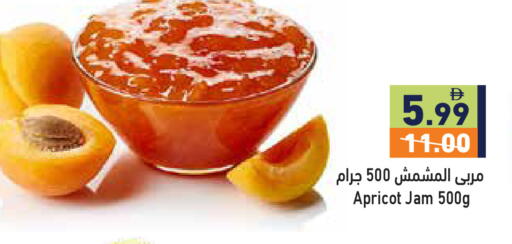 Apricot available at Aswaq Ramez in UAE - Ras al Khaimah