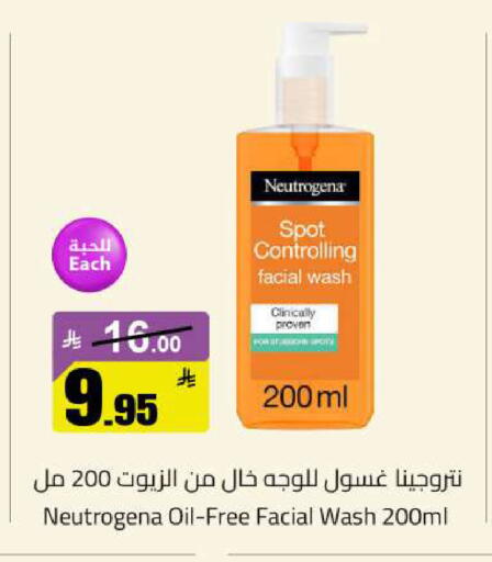 available at مخازن سوبرماركت in مملكة العربية السعودية, السعودية, سعودية - الرياض