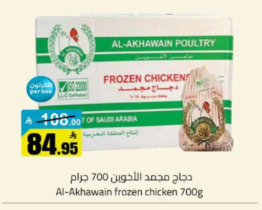 available at مخازن سوبرماركت in مملكة العربية السعودية, السعودية, سعودية - الرياض