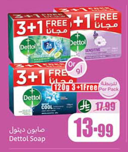 available at أسواق عبد الله العثيم in مملكة العربية السعودية, السعودية, سعودية - تبوك