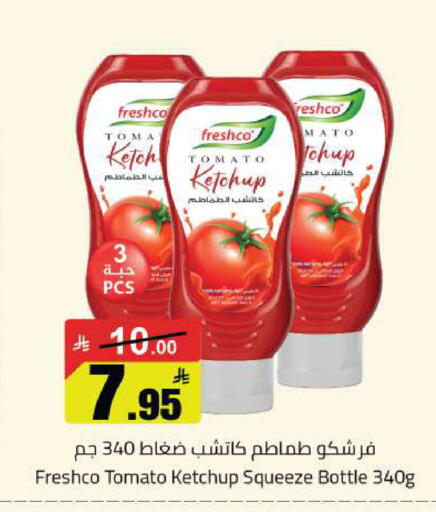 Tomato available at مخازن هايبرماركت in مملكة العربية السعودية, السعودية, سعودية - تبوك