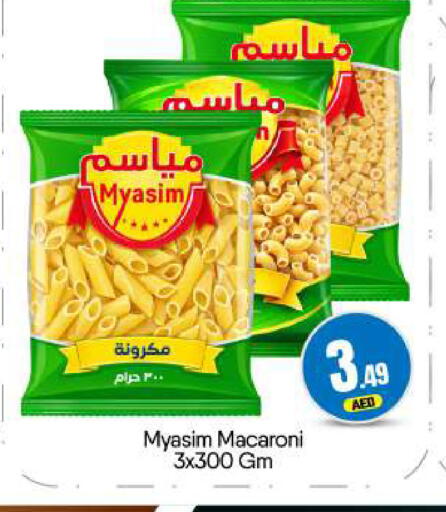 available at BIGmart in UAE - Dubai