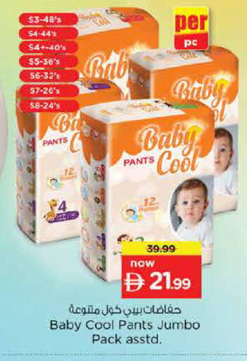 available at Nesto Hypermarket in UAE - Dubai