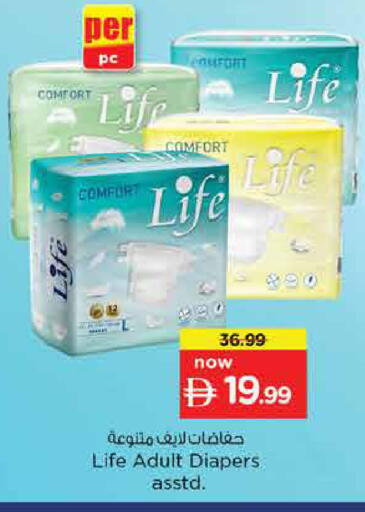 available at Nesto Hypermarket in UAE - Dubai