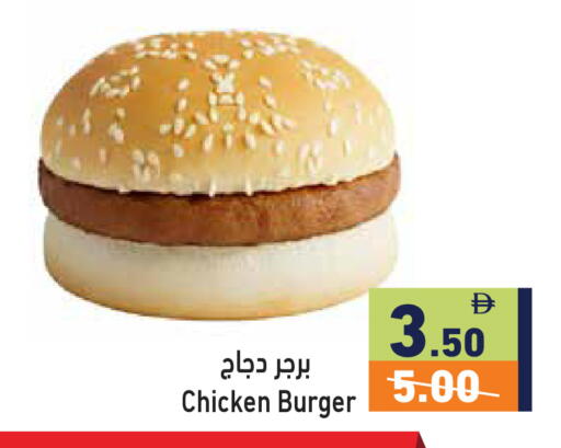 available at Aswaq Ramez in UAE - Dubai