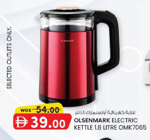 available at K.M Hypermarket in UAE - Sharjah / Ajman
