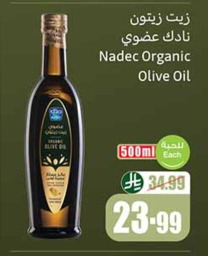 available at أسواق عبد الله العثيم in مملكة العربية السعودية, السعودية, سعودية - تبوك