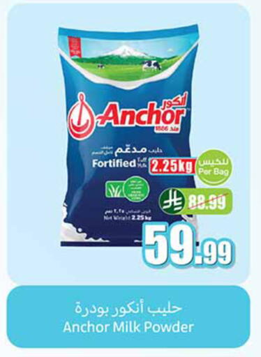 available at Othaim Markets in KSA, Saudi Arabia, Saudi - Bishah