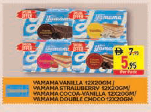 Strawberry Vanilla available at السفير ماركت in الإمارات العربية المتحدة , الامارات - دبي