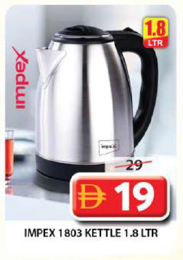 available at Grand Hyper Market in UAE - Sharjah / Ajman