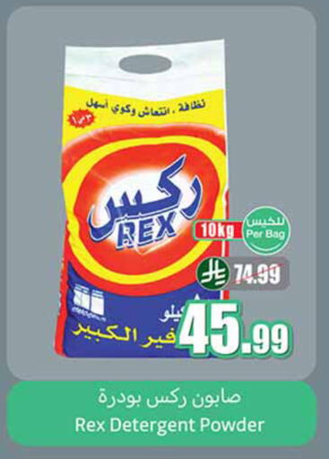 available at أسواق عبد الله العثيم in مملكة العربية السعودية, السعودية, سعودية - تبوك