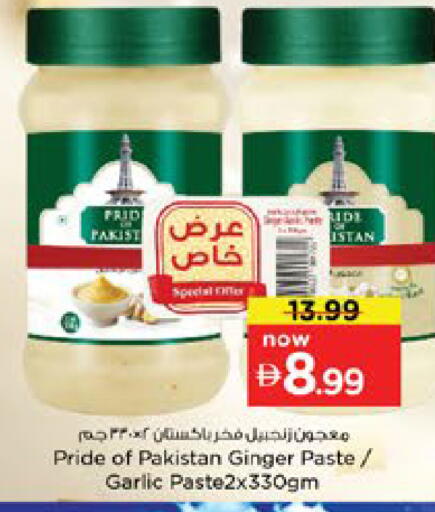 Ginger Garlic available at Nesto Hypermarket in UAE - Dubai