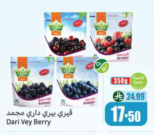 Blackberry Blueberry BlueBerry available at أسواق عبد الله العثيم in مملكة العربية السعودية, السعودية, سعودية - تبوك
