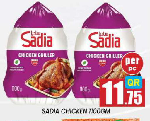 available at نيو ستوب اند شوب @فريج بن عمران in قطر - الريان