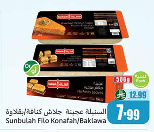 available at أسواق عبد الله العثيم in مملكة العربية السعودية, السعودية, سعودية - تبوك