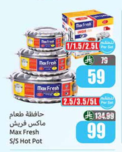 available at أسواق عبد الله العثيم in مملكة العربية السعودية, السعودية, سعودية - تبوك