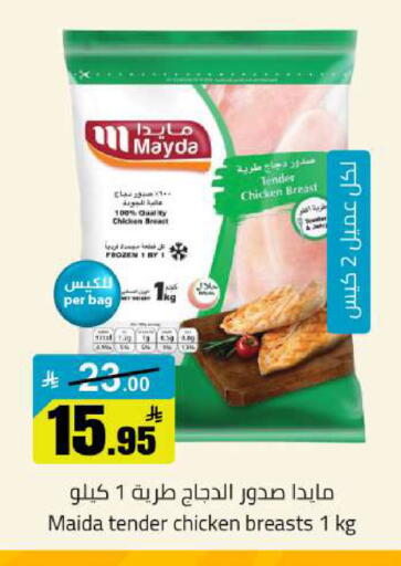 available at مخازن هايبرماركت in مملكة العربية السعودية, السعودية, سعودية - تبوك