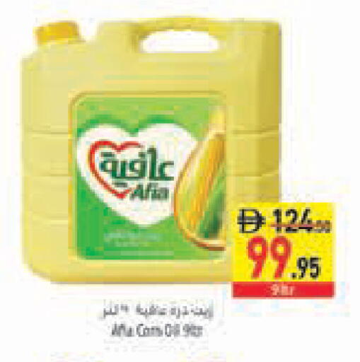 available at السفير ماركت in الإمارات العربية المتحدة , الامارات - رَأْس ٱلْخَيْمَة