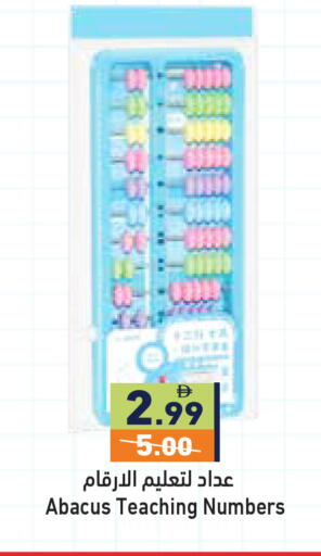 available at أسواق رامز in الإمارات العربية المتحدة , الامارات - دبي