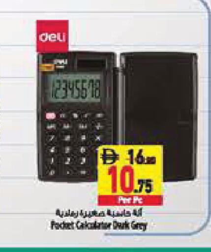 available at Safeer Market in UAE - Abu Dhabi