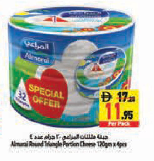 available at Safeer Market in UAE - Abu Dhabi