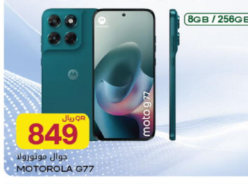 available at Al Meera in Qatar - Al Rayyan