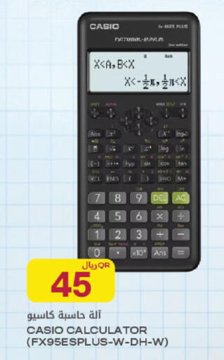 available at Al Meera in Qatar - Al Rayyan