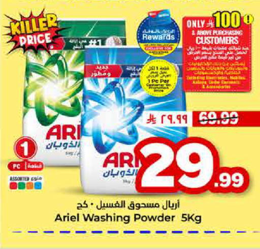 available at هايبر الوفاء in مملكة العربية السعودية, السعودية, سعودية - الخرج