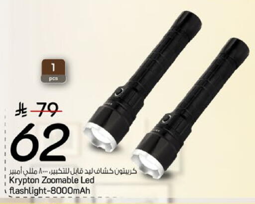 available at مارك & سيف in مملكة العربية السعودية, السعودية, سعودية - الرياض