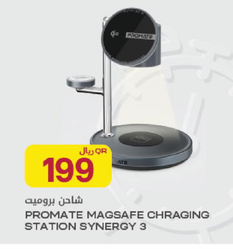 available at Al Meera in Qatar - Al Rayyan
