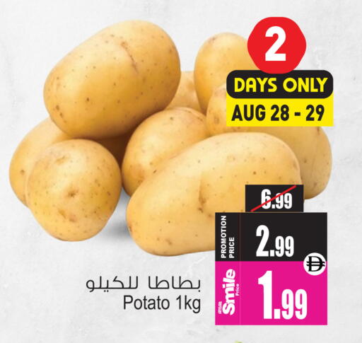 Potato available at Ansar Gallery in UAE - Dubai