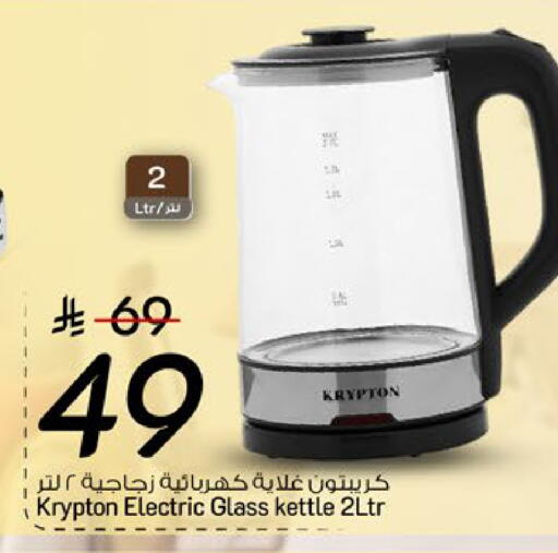 available at مارك & سيف in مملكة العربية السعودية, السعودية, سعودية - الرياض