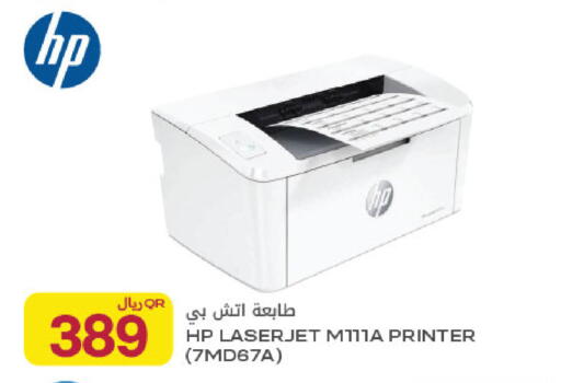 available at Al Meera in Qatar - Al Rayyan