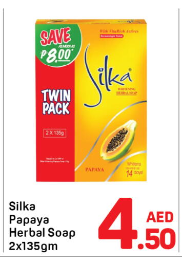 Papaya available at دي تو دي in الإمارات العربية المتحدة , الامارات - دبي
