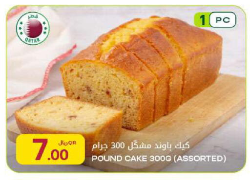 available at شركة الميرة للمواد الاستهلاكية in قطر - الشحانية