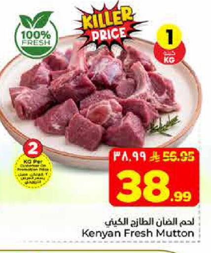 available at هايبر الوفاء in مملكة العربية السعودية, السعودية, سعودية - الخرج