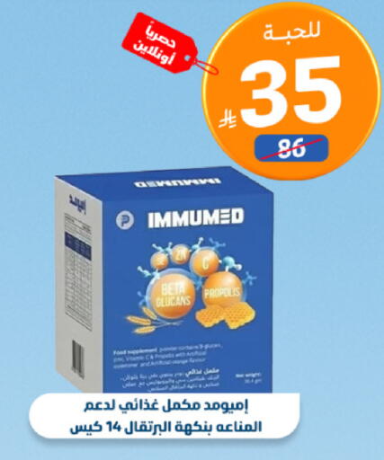 available at صيدلية المتحدة in مملكة العربية السعودية, السعودية, سعودية - جدة